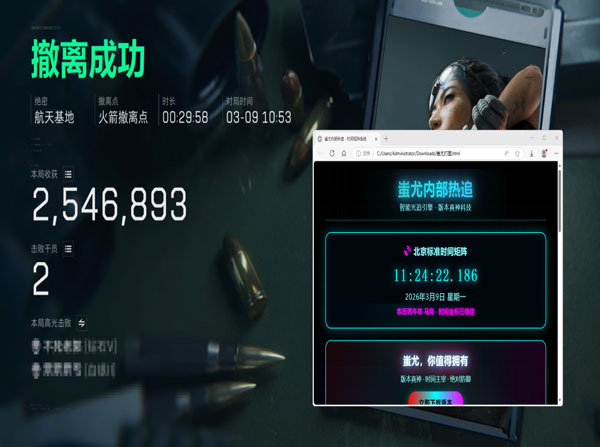三角洲透视科技软件效果